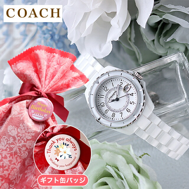 コーチ プレストン クォーツ 電池式 腕時計 ブランド レディース COACH アナログ 選べるモデル おしゃれ 防水 軽い 華奢 かわいい 女性 (選べるコーチ+缶バッジ+ラッピング)ギフトセット プレゼント 実用的