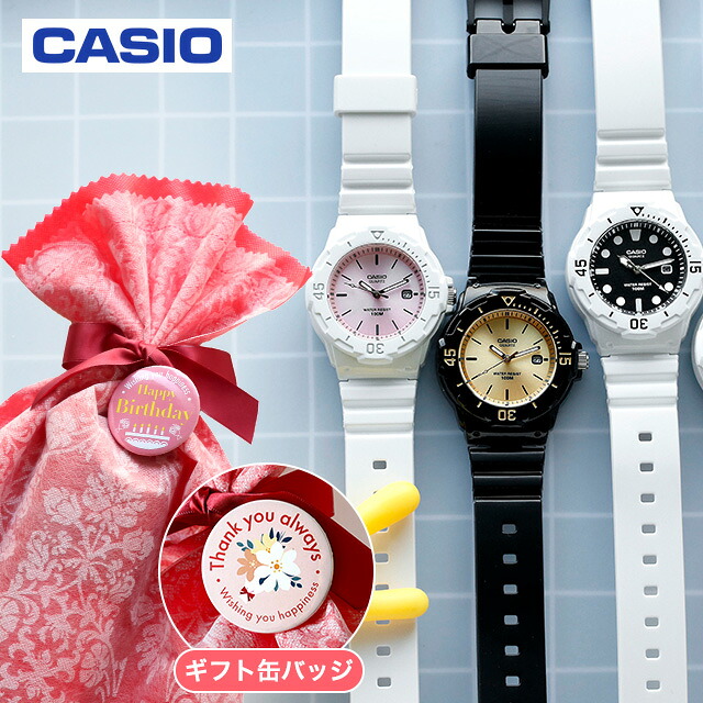 カシオ CASIO クォーツ 電池式 CASIOROUND スタンダード ユニセックス チプカシ レディース 腕時計 ブランド 選べるモデル (選べるチプカシ+缶バッジ+ラッピング+出荷前電池交換無料)ギフトセット プレゼント 実用的