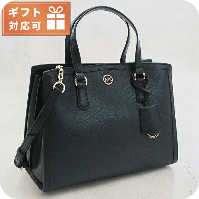 マイケル・コース トートバッグ レディース MICHAEL KORS CHANTAL レザー バングラデシュ 30F2G7CS2T BLACK ブラック バッグ 軽量 手提げ ブランド 高級 おしゃれ プレゼント 女性 実用的 かわいい