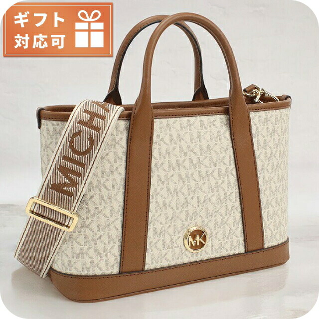 マイケル・コース トートバッグ レディース MICHAEL KORS LUISA インドネシア 30R4G99T1V VANILLA-LUGG ホワイト系 ブラウン系 バッグ 軽量 手提げ ブランド 高級 おしゃれ プレゼント 女性 実用的 かわいい