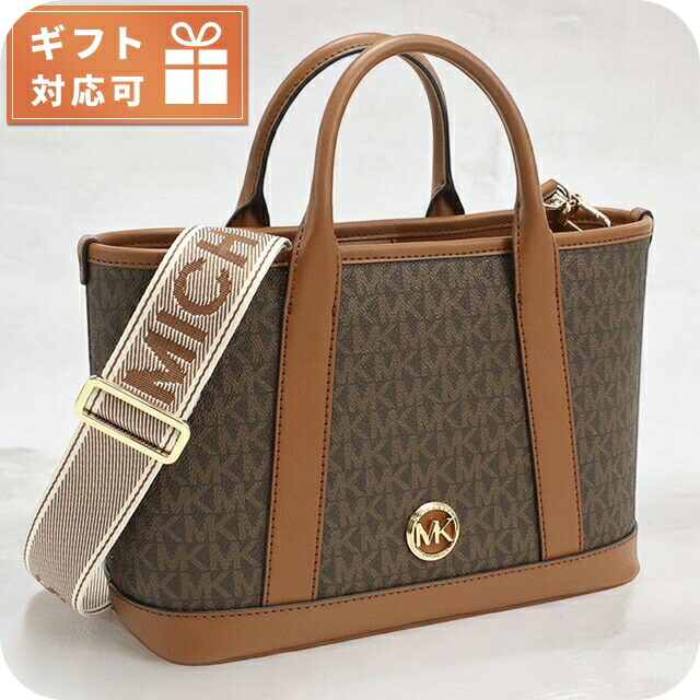 マイケル・コース トートバッグ レディース MICHAEL KORS LUISA インドネシア 30R4G99T1V BRN-LUGGAGE ブラウン系 バッグ 軽量 手提げ ブランド 高級 おしゃれ プレゼント 女性 実用的 かわいい