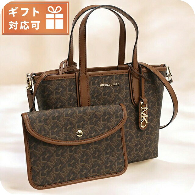 マイケル・コース トートバッグ レディース ブランド MICHAEL KORS ELIZA カンボジア 30R4GZAT0B BRN-LUGGAGE ブラウン系 バッグ 軽量 手提げ 高級 おしゃれ プレゼント 女性 実用的 かわいい