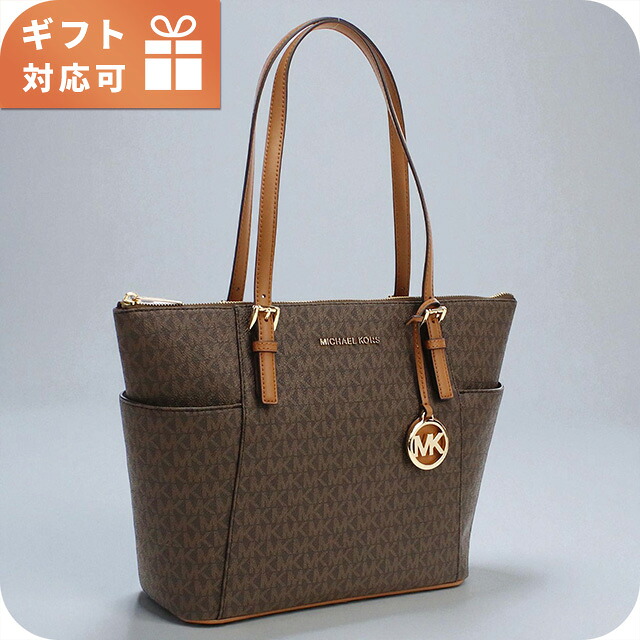 マイケルコース トートバッグ レディース ブランド MICHAEL KORS JET SET ITEM 30S0GTTT1B ブラウン バッグ 軽量 手提げ 高級 おしゃれ プレゼント 女性 実用的 かわいい