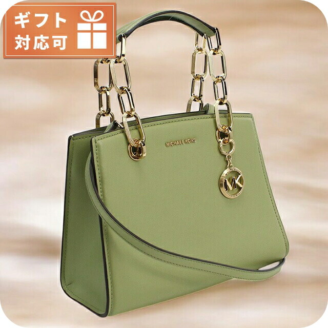マイケル・コース トートバッグ レディース ブランド MICHAEL KORS CYNTHIA レザー ベトナム 30S4GCYS1T LIGHT グリーン系 バッグ 軽量 手提げ 高級 おしゃれ プレゼント 女性 実用的 かわいい