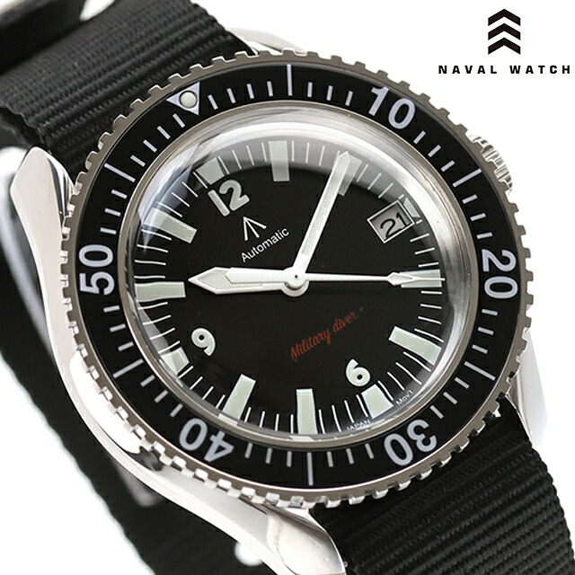 ナバルウォッチ Naval military watch ROYAL Military Diver TYPE 自動巻き 腕時計 ブランド メンズ NAVAL WATCH Mil-05SV/BK アナログ ブラック 黒 日本製 おしゃれ 防水 プレゼント 男性 実用的