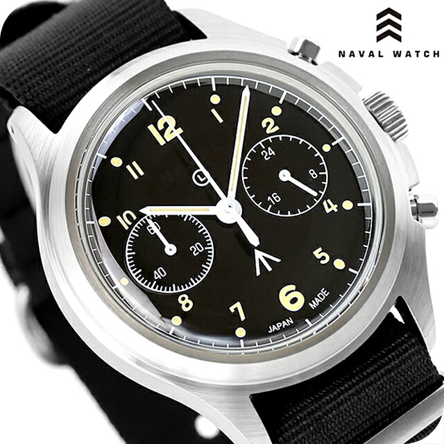 ナバルウォッチ NAVAL MILITARY WATCH British ROYAL Airforce Chronograph TYPE クォーツ 電池式 腕時計 ブランド メンズ クロノグラフ NAVAL WATCH Mil-07SV/BK アナログ ブラック 黒 日本製 おしゃれ 防水 プレゼント 男性 実用的