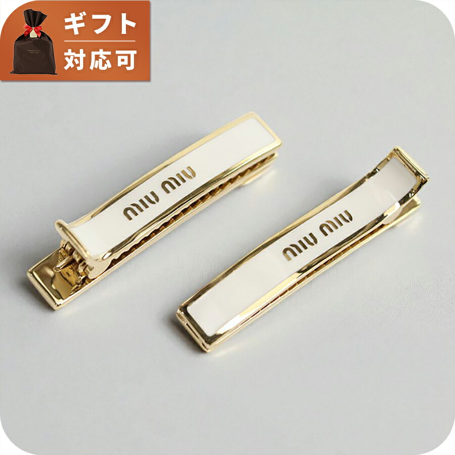 ミュウミュウ ヘアクリップ レディース ブランド MIUMIU 5JF136 ホワイト ヘアアクセサリー