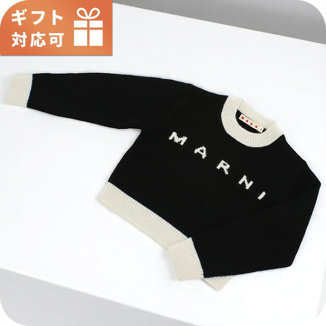 マルニ ニット ベビー ブランド MARNI M00993 ブラック ウェア 選べるモデル
