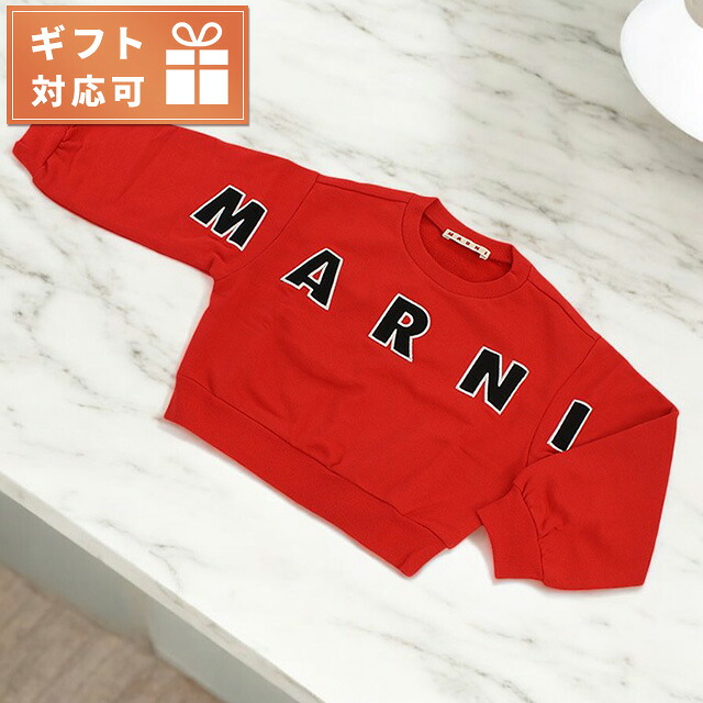 マルニ スウェット ベビー ブランド MARNI ブルガリア M01193 レッド系 ウェア 選べるモデル