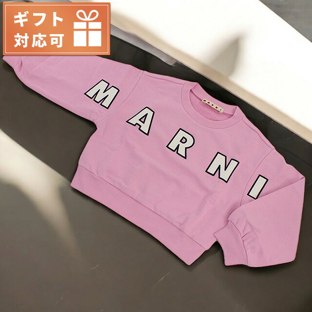 マルニ スウェット キッズ ブランド MARNI ブルガリア M01193 ピンク系 ウェア 選べるモデル