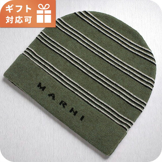 マルニ ニットキャップ ベビー ブランド MARNI M01238 グリーン 帽子 選べるモデル
