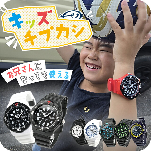 キッズ腕時計 キッズカシオ 子供用 男の子 男子 カシオ 腕時計 チープカシオ レディース CASIO MRW-200 チプカシ ブランド おしゃれ 防水 小さい 軽い かっこいい プレゼント