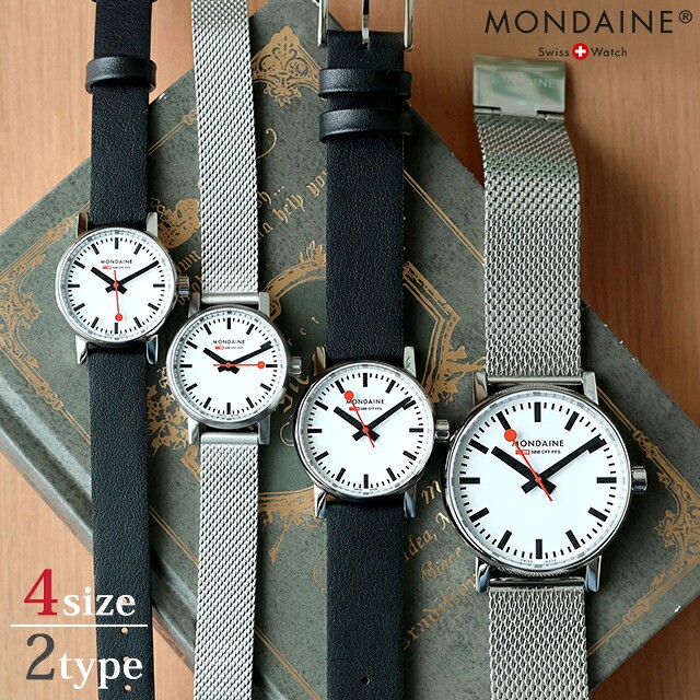 モンディーン クォーツ 電池式 腕時計 ブランド メンズ レディース MONDAINE アナログ ホワイト 白 スイス製 選べるモデル MSE-26110-LBV MSE-26110-SM MSE-30110-LBV MSE-35110-LBV MSE-35110-SM MSE-40110-LBV MSE-40110-SM おしゃれ 防水 プレゼント 実用的