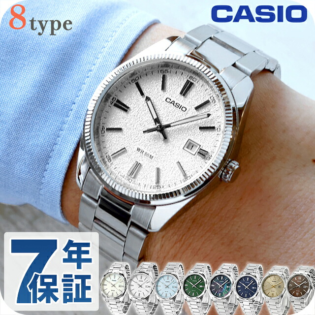 カシオ チープカシオ CASIO クォーツ 電池式 MTP-1302 スタンダード 海外モデル ユニセックス チプカシ メンズ レディース 腕時計 シンプル ブランド アナログ シルバー ネイビー ブルー グリーン シェル おしゃれ 防水 かわいい プレゼント 学生 受験 試験用 選べるモデル