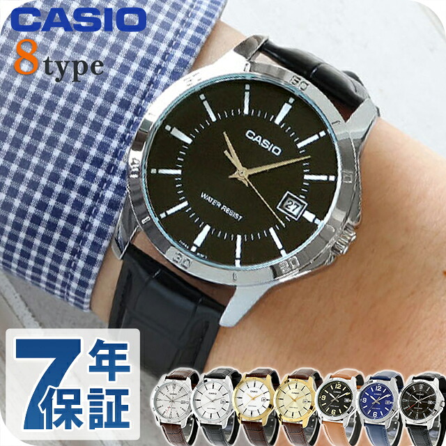 カシオ チープカシオ CASIO クォーツ 電池式 MTP-V004L-G スタンダード 海外モデル メンズ チプカシ 腕時計 ブランド カシオ casio アナログ ブラック ブルー ホワイト シルバー ゴールド 黒 学生 受験生 受験用 試験用 受験対応 選べるモデル