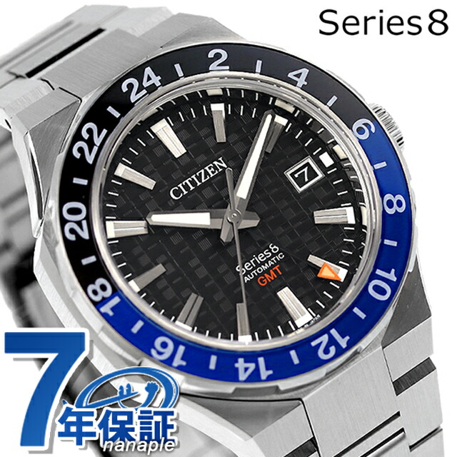 シチズン シリーズ8 メカニカル880 自動巻き 腕時計 メンズ GMT 耐磁2種 CITIZEN Series 8 NB6031-56E アナログ ブラック 黒 日本製 高級 ブランド おしゃれ 防水 文字盤 大きい プレゼント 男性 実用的