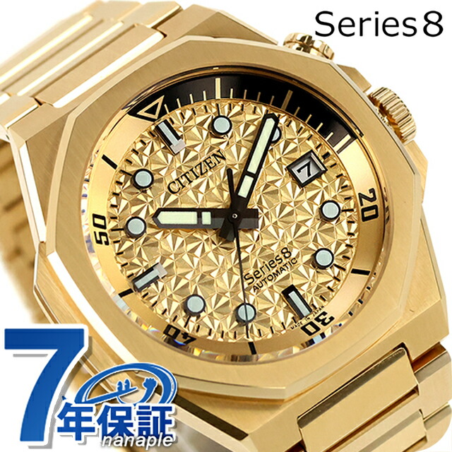 シチズン シリーズ8 880 Mechanical Limited Cal. 9051 自動巻き 腕時計 ブランド メンズ 数量限定 耐磁2種 CITIZEN Series 8 NB6062-52P アナログ ゴールド 日本製 高級 おしゃれ 防水 文字盤 大きい プレゼント 男性 実用的