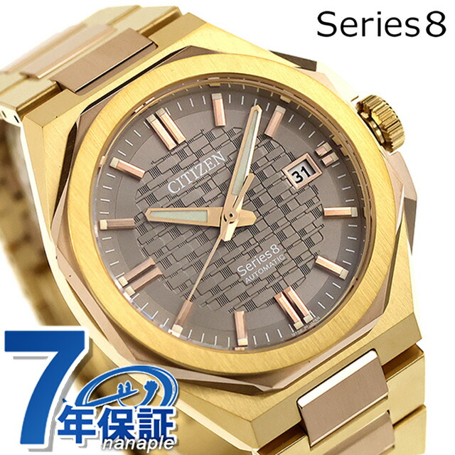シチズン シリーズ8 メカニカル Cal. 9051 自動巻き 腕時計 ブランド メンズ CITIZEN Series 8 NB6085-57W アナログ ブラウン ゴールド 日本製 高級 おしゃれ 防水 文字盤 大きい プレゼント 男性 実用的