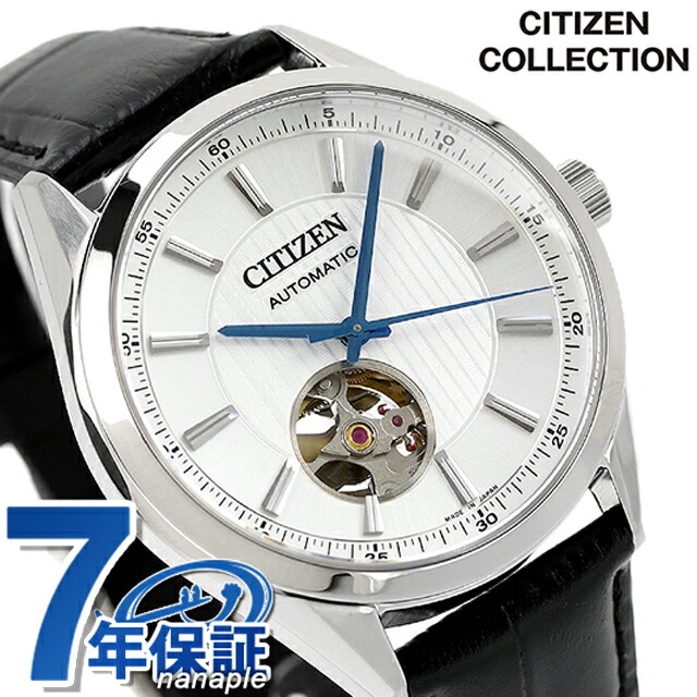 シチズン コレクション メカニカル クラシック オープンハート 自動巻き 腕時計 メンズ オープンハート CITIZEN COLLECTION NH9111-11B アナログ シルバー ブラック 黒 日本製 ブランド おしゃれ 防水 プレゼント 男性 実用的
