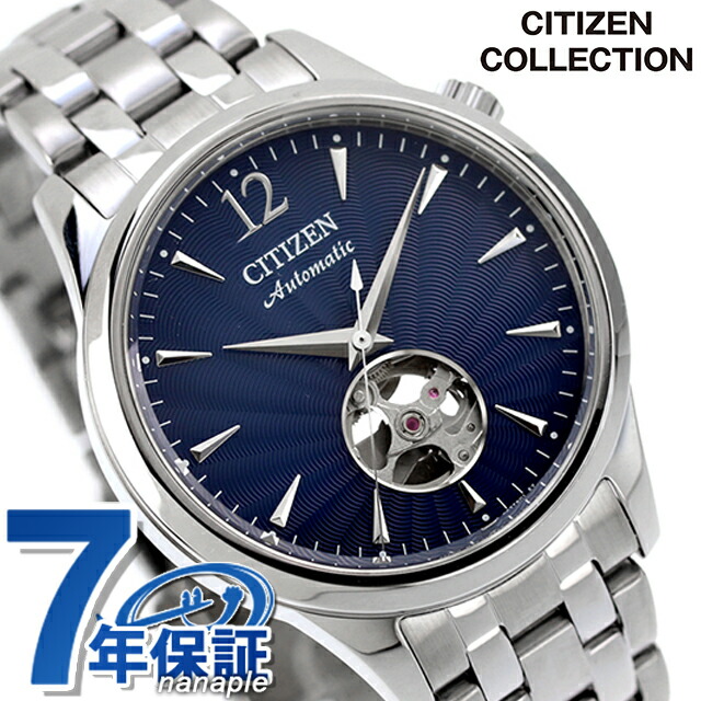 シチズン コレクション メカニカル オープンハート 自動巻き 腕時計 メンズ オープンハート CITIZEN COLLECTION NH9131-73L アナログ ネイビー ブランド おしゃれ 防水 プレゼント 男性 実用的