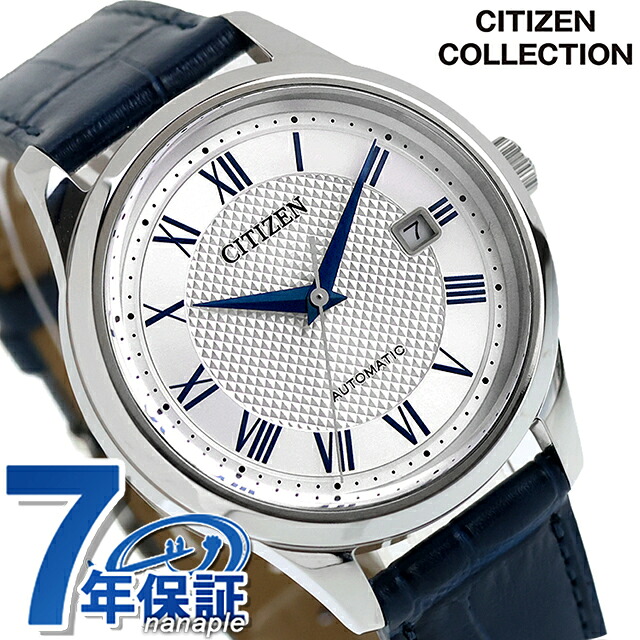 シチズン コレクション メカニカル 機械式時計 腕時計 ブランド メンズ CITIZEN COLLECTION NJ0250-01A アナログ シルバー ネイビー 日本製 おしゃれ 防水 プレゼント 男性 実用的