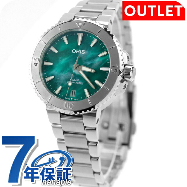 オリス アクイス 36.5mm 自動巻き 腕時計 メンズ レディース ORIS 01 733 7770 4137-07 8 18 05P アナログ グリーン スイス製 高級 ブランド おしゃれ 防水 プレゼント 実用的