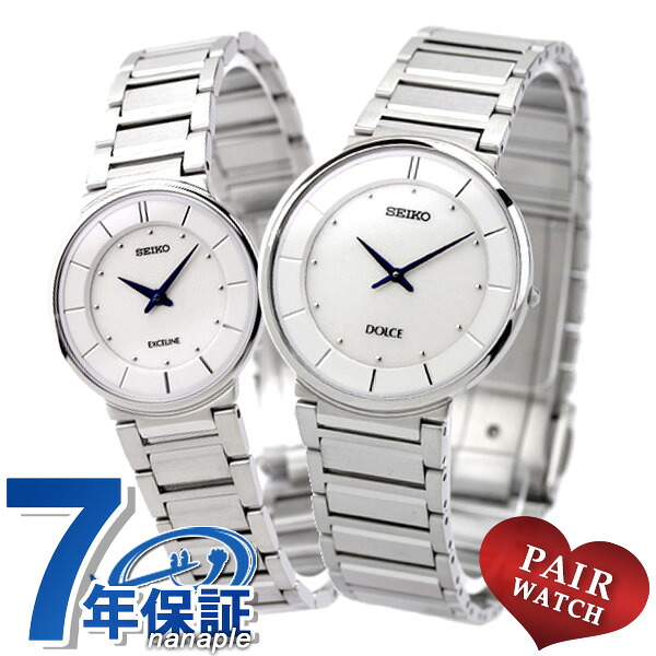 ペアウォッチ セイコー ドルチェ エクセリーヌ クオーツ 腕時計 SEIKO 時計 ブランド おしゃれ 防水 プレゼント 実用的