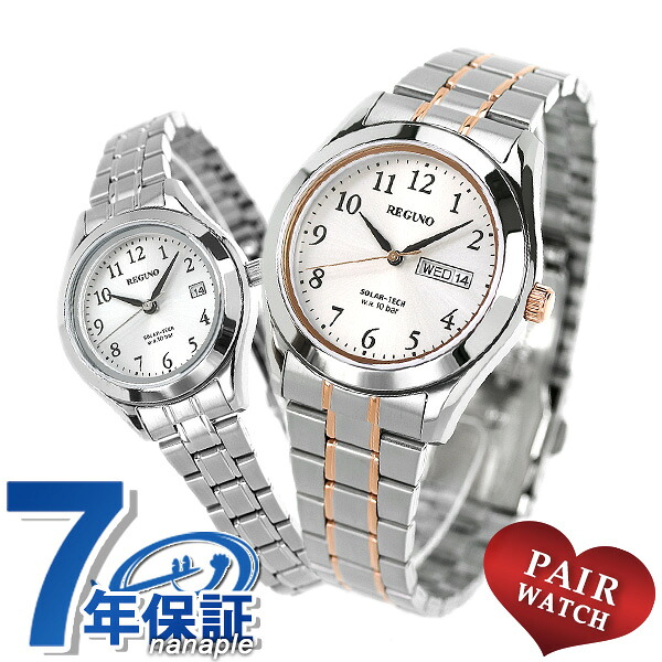 ペアウォッチ シチズン レグノ ソーラー メンズ レディース 腕時計 KM1-237-93 KM4-112-91 CITIZEN REGUNO ブランド おしゃれ 防水 プレゼント 実用的
