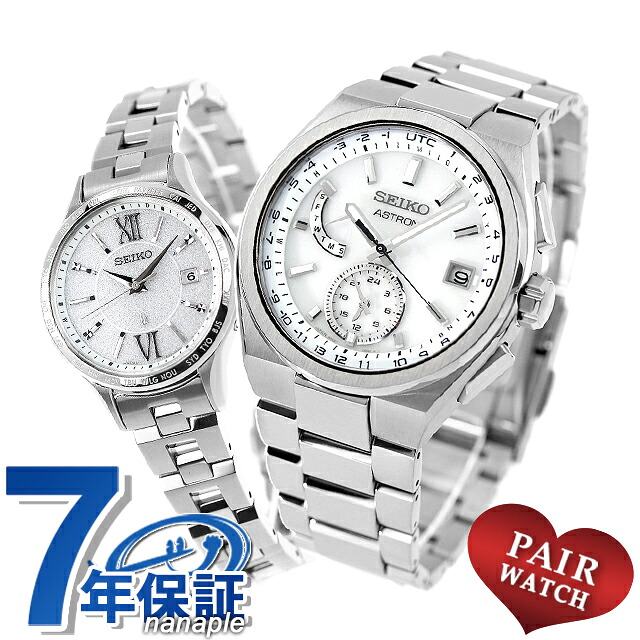 ペアウォッチ セイコー アストロン ルキア チタン 夫婦 カップル 記念日 メンズ レディース 腕時計 SEIKO ASTRON LUKIA SBXY085 SSVV081 ブランド おしゃれ 防水 プレゼント 実用的