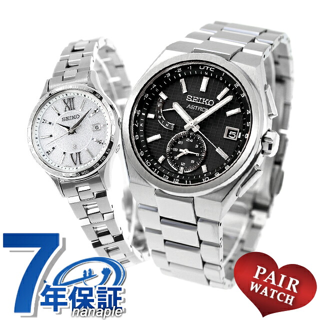 ペアウォッチ セイコー アストロン ルキア チタン 夫婦 カップル 記念日 メンズ レディース 腕時計 SEIKO ASTRON LUKIA SBXY067 SSVV081 ブランド おしゃれ 防水 プレゼント 実用的