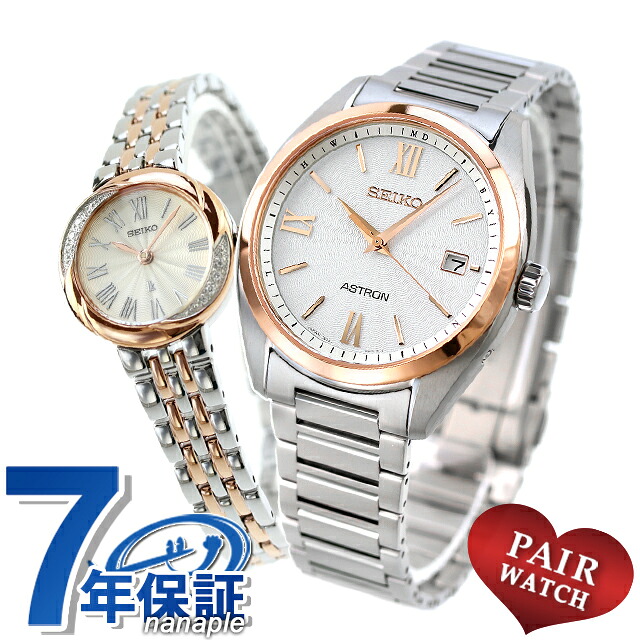 ペアウォッチ セイコー アストロン ルキア チタン 夫婦 カップル 記念日 メンズ レディース 腕時計 SEIKO ASTRON LUKIA SBXY034 SSWA002 ブランド おしゃれ 防水 プレゼント 実用的