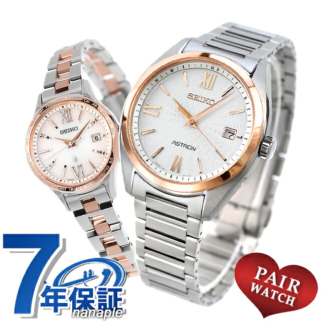 ペアウォッチ セイコー アストロン ルキア チタン 夫婦 カップル 記念日 メンズ レディース 腕時計 SEIKO ASTRON LUKIA SBXY034 SSVV082 ブランド おしゃれ 防水 プレゼント 実用的