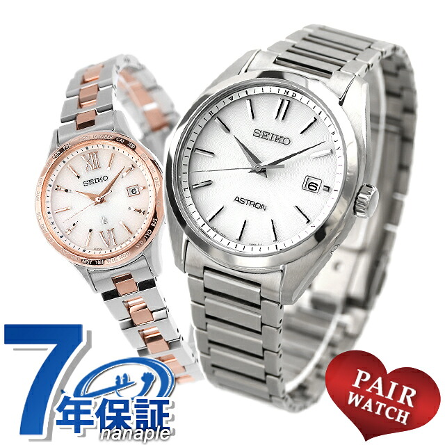 ペアウォッチ セイコー アストロン ルキア チタン 夫婦 カップル 記念日 メンズ レディース 腕時計 SEIKO ASTRON LUKIA SBXY029 SSVV082 ブランド おしゃれ 防水 プレゼント 実用的