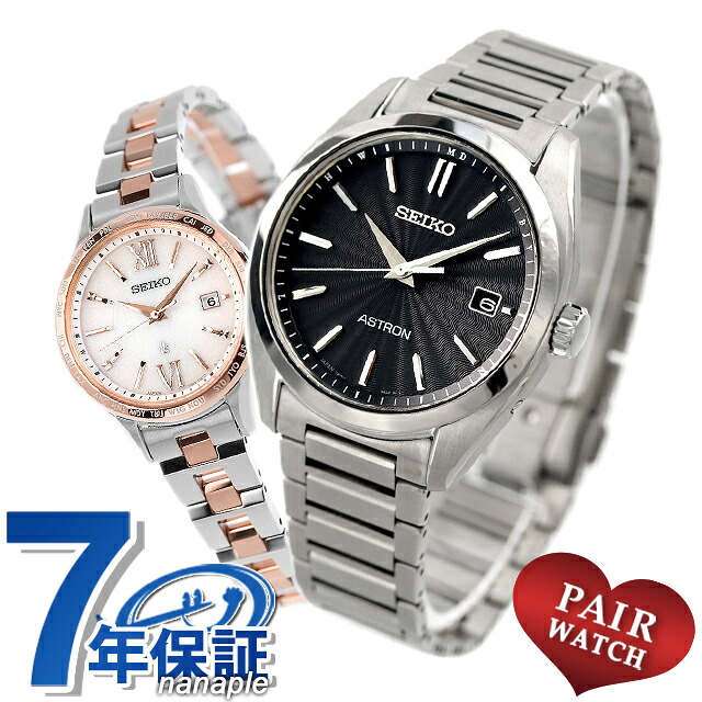 ペアウォッチ セイコー アストロン ルキア チタン 夫婦 カップル 記念日 メンズ レディース 腕時計 SEIKO ASTRON LUKIA SBXY033 SSVV082 ブランド おしゃれ 防水 プレゼント 実用的