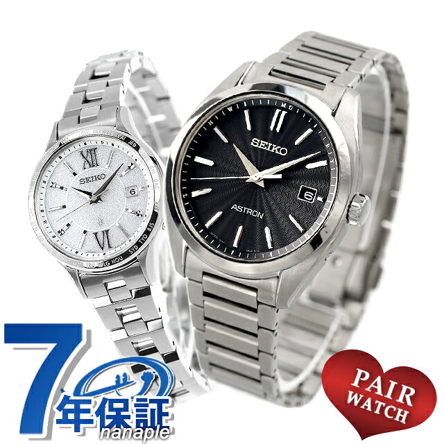ペアウォッチ セイコー アストロン ルキア チタン 夫婦 カップル 記念日 メンズ レディース 腕時計 SEIKO ASTRON LUKIA SBXY033 SSVV081 ブランド おしゃれ 防水 プレゼント 実用的