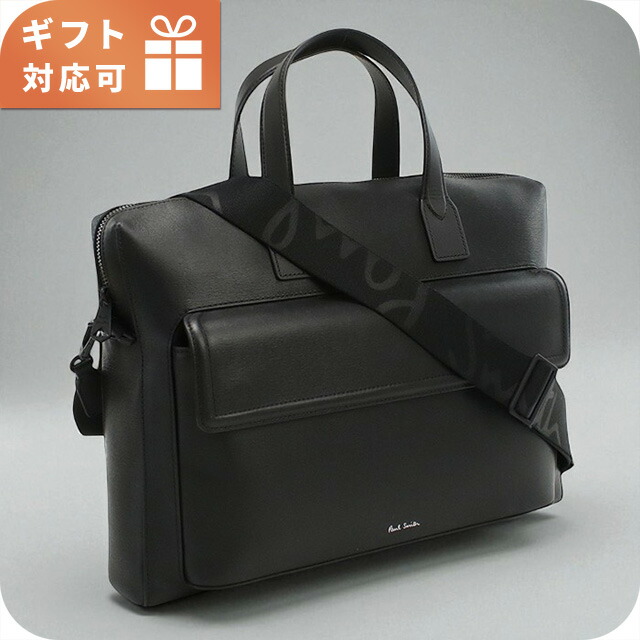 ポール・スミス ブリーフケース メンズ ブランド Paul Smith レザー M1A8031 ブラック バッグ 軽量 A4 ノートpc ブランド 高級 おしゃれ プレゼント 男性 実用的 かっこいい