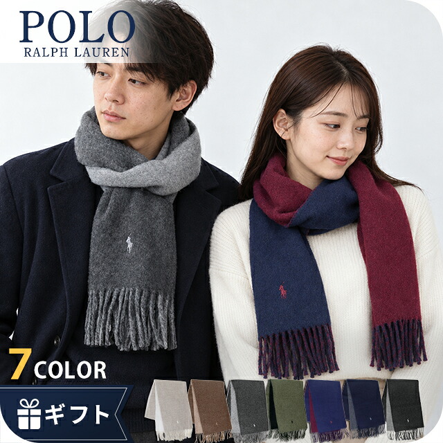 2026 最新 ポロ ラルフローレン マフラー ストール メンズ レディース 男性 女性 男女兼用 ブランド POLO RALPH LAUREN クラシックリバーシブルスカーフ バイカラー ロゴ ワンポイント 無地 イタリア製 PC0455 黒 緑 青 ネイビー グレー 選べるモデル プレゼント ギフト