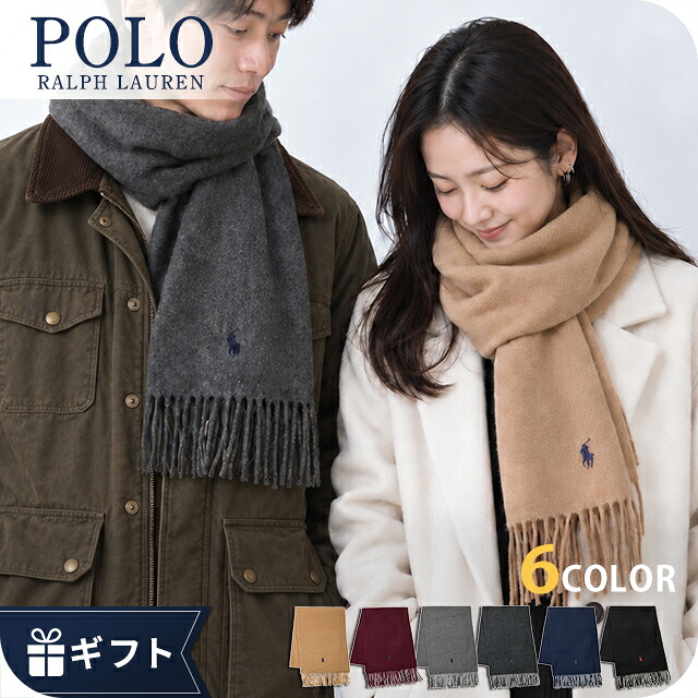 2026 最新 ポロ ラルフローレン マフラー ストール メンズ レディース 男性 女性 男女兼用 ブランド POLO RALPH LAUREN ウールマフラー ロゴ ワンポイント 無地 イタリア製 PC0476 黒 赤 青 ネイビー グレー 選べるモデル プレゼント ギフト