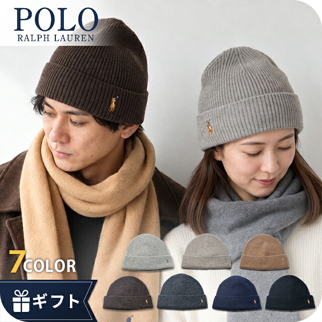 2026 最新 ポロ ラルフローレン ニット帽 メンズ レディース 男性 女性 男女兼用 ブランド POLO RALPH LAUREN シグネチャーカフハット ロゴ ワンポイント 無地 PC0483 黒 青 ネイビー グレー 帽子 選べるモデル プレゼント ギフト