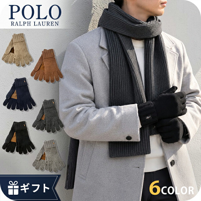 2026 最新 ポロ ラルフローレン 手袋 メンズ ブランド POLO RALPH LAUREN シグネチャーメリノタッチグローブウィズレザーパッチ スマートフォン対応 ロゴ ワンポイント 無地 PC0494 黒 青 ネイビー グレー 選べるモデル プレゼント ギフト
