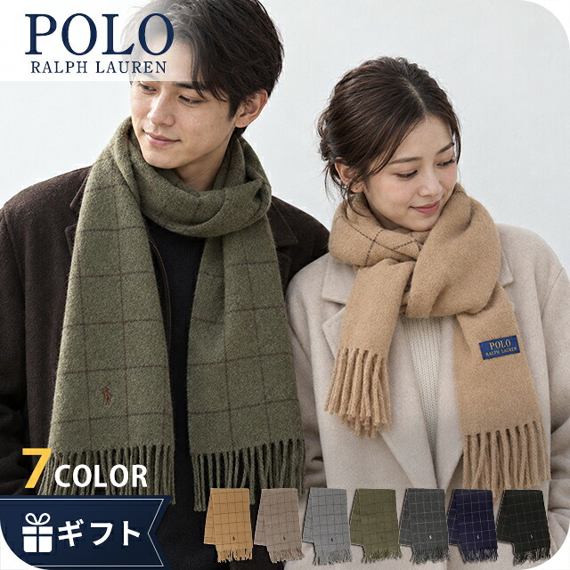 2026 最新 ポロ ラルフローレン マフラー ストール メンズ レディース 男性 女性 男女兼用 ブランド POLO RALPH LAUREN リバーシブルウィンドウペーンスカーフ ロゴ チェック 無地 イタリア製 PC0743 黒 緑 青 ネイビー グレー 選べるモデル プレゼント ギフト