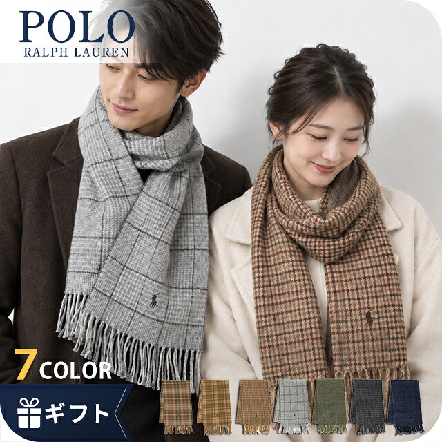 2026 最新 ポロ ラルフローレン マフラー ストール メンズ レディース 男性 女性 男女兼用 ブランド POLO RALPH LAUREN リバーシブルメンズウェアスカーフ ロゴ ワンポイント チェック 無地 イタリア製 PC0945 緑 青 ネイビー グレー 選べるモデル プレゼント ギフト
