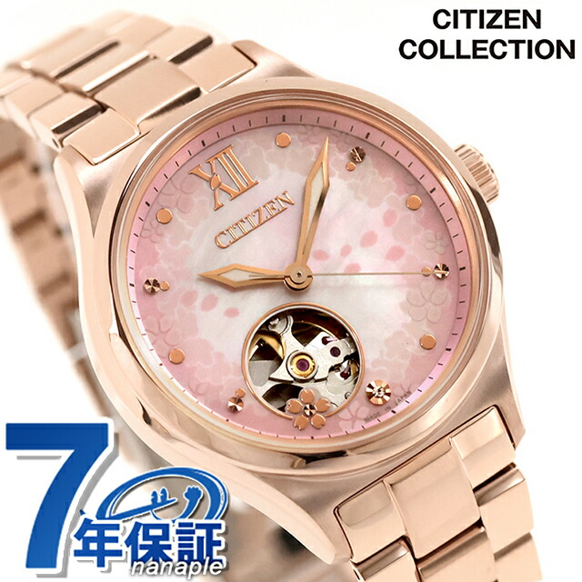 シチズン コレクション メカニカル 限定モデル 自動巻き 腕時計 ブランド メンズ レディース 数量限定 オープンハート CITIZEN COLLECTION PC1015-59W アナログ ピンク ホワイト ピンクゴールド 白 日本製 おしゃれ 防水 プレゼント 実用的