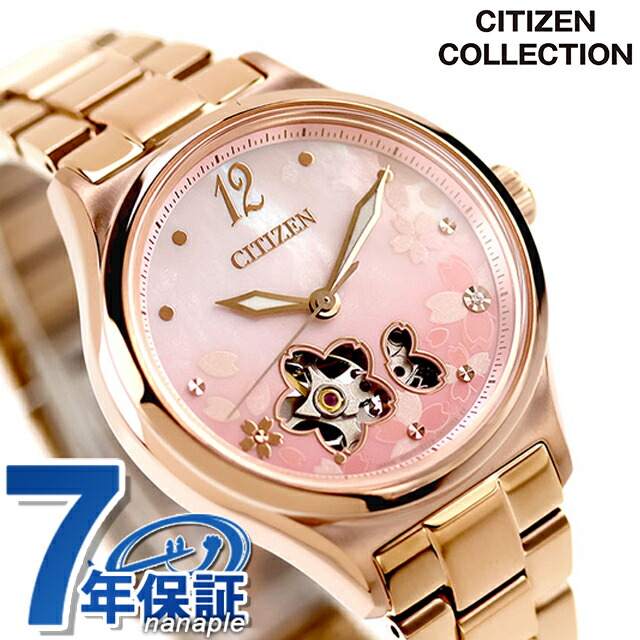 シチズン コレクション 桜 自動巻き 腕時計 ブランド レディース 数量限定モデル オープンハート CITIZEN COLLECTION PC1017-88Y アナログ ピンクグラデーション おしゃれ 防水 軽い 華奢 かわいい プレゼント 女性 実用的