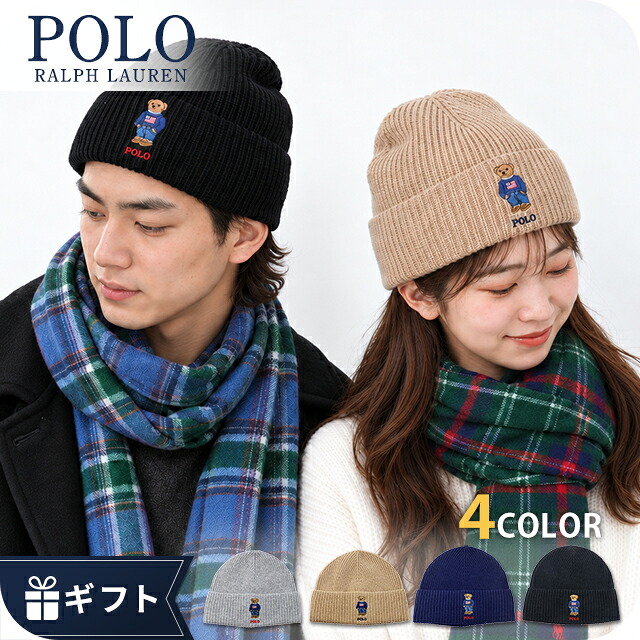 2026 最新 ポロ ラルフローレン ニット帽 メンズ レディース 男性 女性 男女兼用 ブランド POLO RALPH LAUREN ソリッドフラッグベアビーニー くま ベア ロゴ ワンポイント 無地 PC1635 黒 青 ネイビー グレー 帽子 選べるモデル プレゼント ギフト