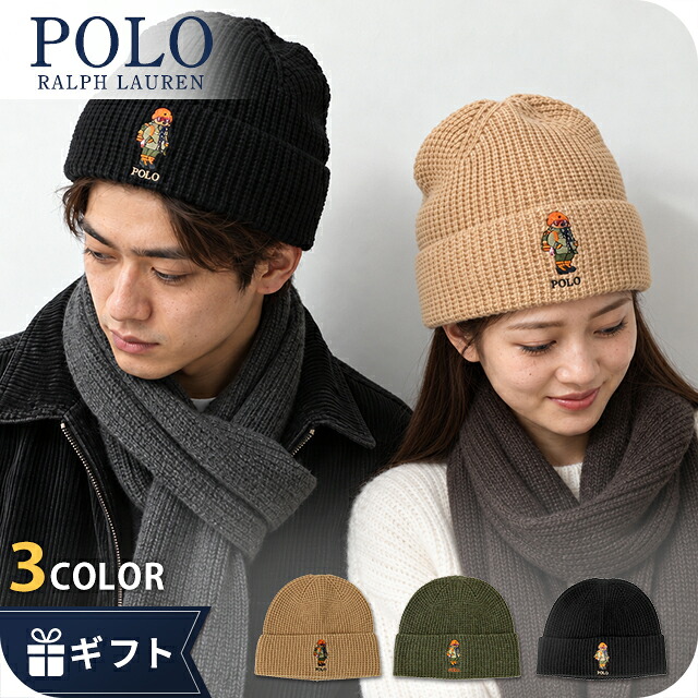 2026 最新 ポロ ラルフローレン ニット帽 メンズ レディース 男性 女性 男女兼用 ブランド POLO RALPH LAUREN レッドロックスベアビーニー くま ベア ロゴ ワンポイント 無地 PC1648 黒 緑 帽子 選べるモデル プレゼント ギフト