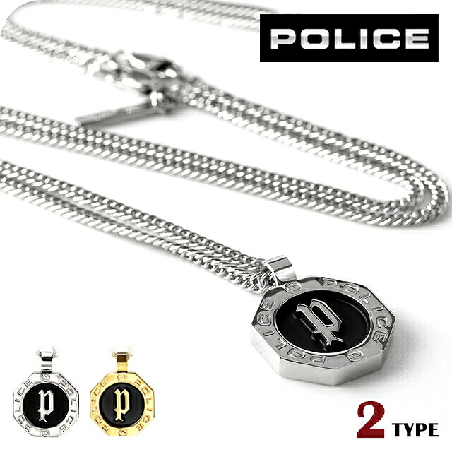 ポリス ネックレス チェーン メンズ POLICE N レインガ REINGA ステンレス 選べるモデル ジュエリー ブランド 高級 おしゃれ プレゼント 男性 実用的 かっこいい