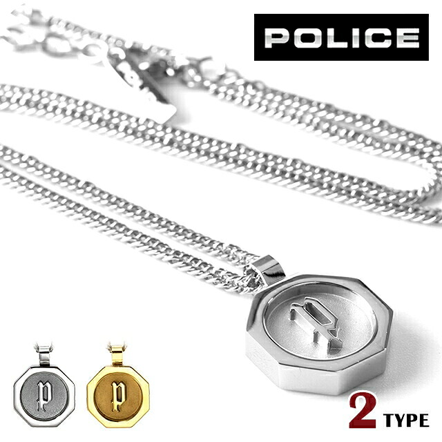 ポリス ネックレス チェーン メンズ POLICE N トークン TOKEN M ステンレス 選べるモデル ジュエリー ブランド 高級 おしゃれ プレゼント 男性 実用的 かっこいい