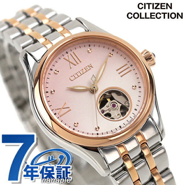シチズン コレクション メカニカル オープンハート 自動巻き 腕時計 レディース オープンハート CITIZEN COLLECTION PR1044-87X アナログ ピンク シルバー ゴールド ブランド おしゃれ 防水 軽い 華奢 かわいい プレゼント 女性 実用的