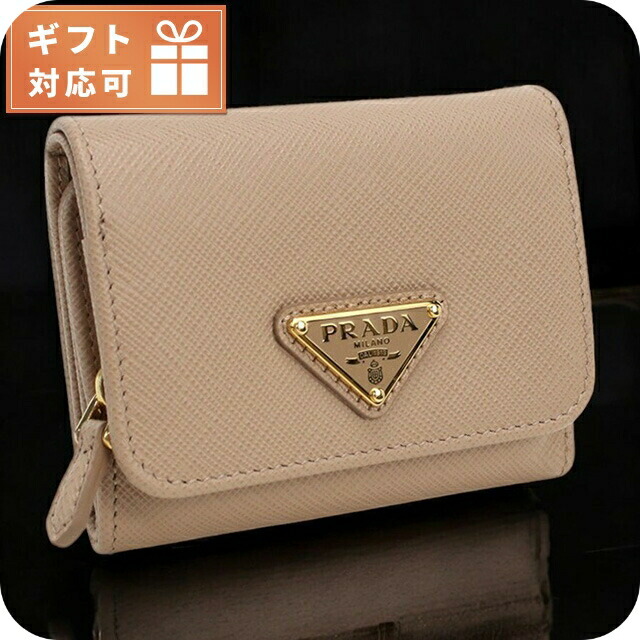 プラダ 三折財布小銭入付き レディース PRADA イタリア 1MH044 CIPR ベージュ系 財布 ウォレット ブランド 高級 おしゃれ プレゼント 実用的